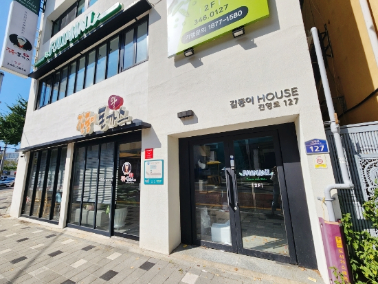 길동이왕돈까스 이미지