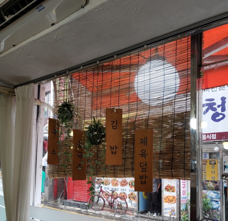 수미락 이미지