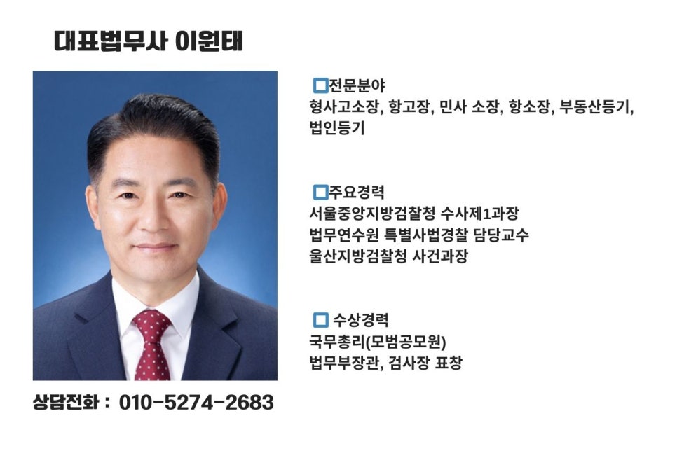 법무사이원태 이미지