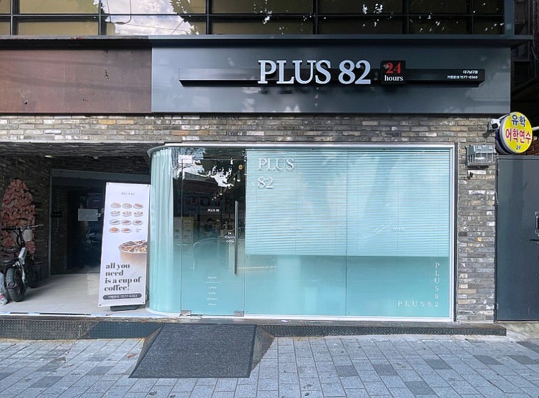 플러스82대구 이미지