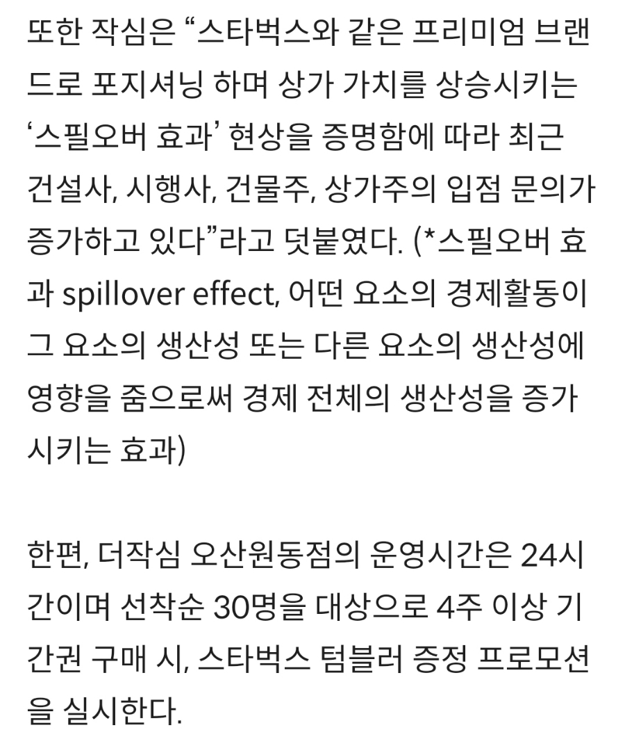 작심스터디카페오산 이미지
