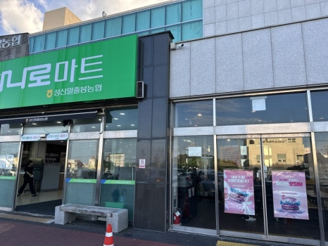 성산하나로푸드 이미지