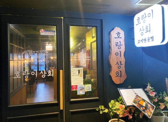 기계상회 이미지
