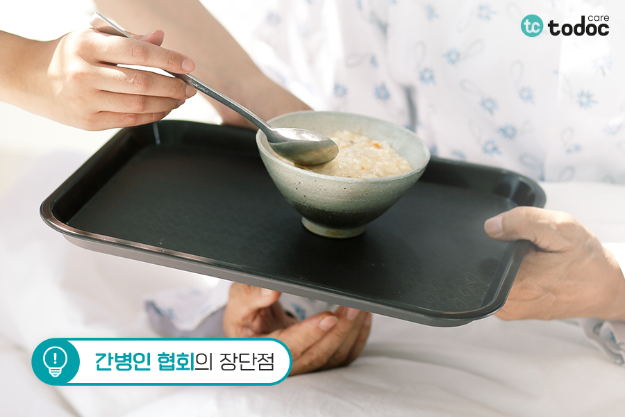 동행간병인협회 이미지