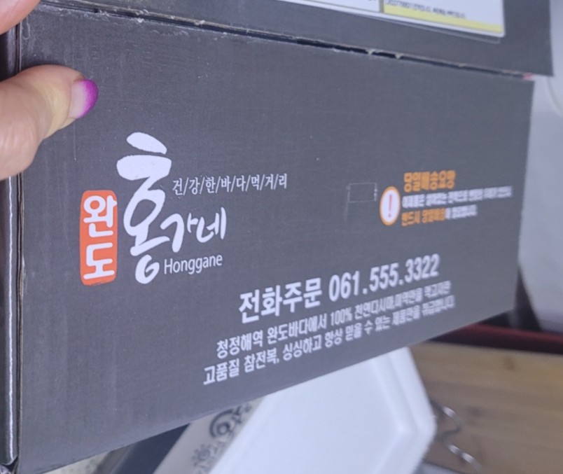 홍가네건어물 이미지