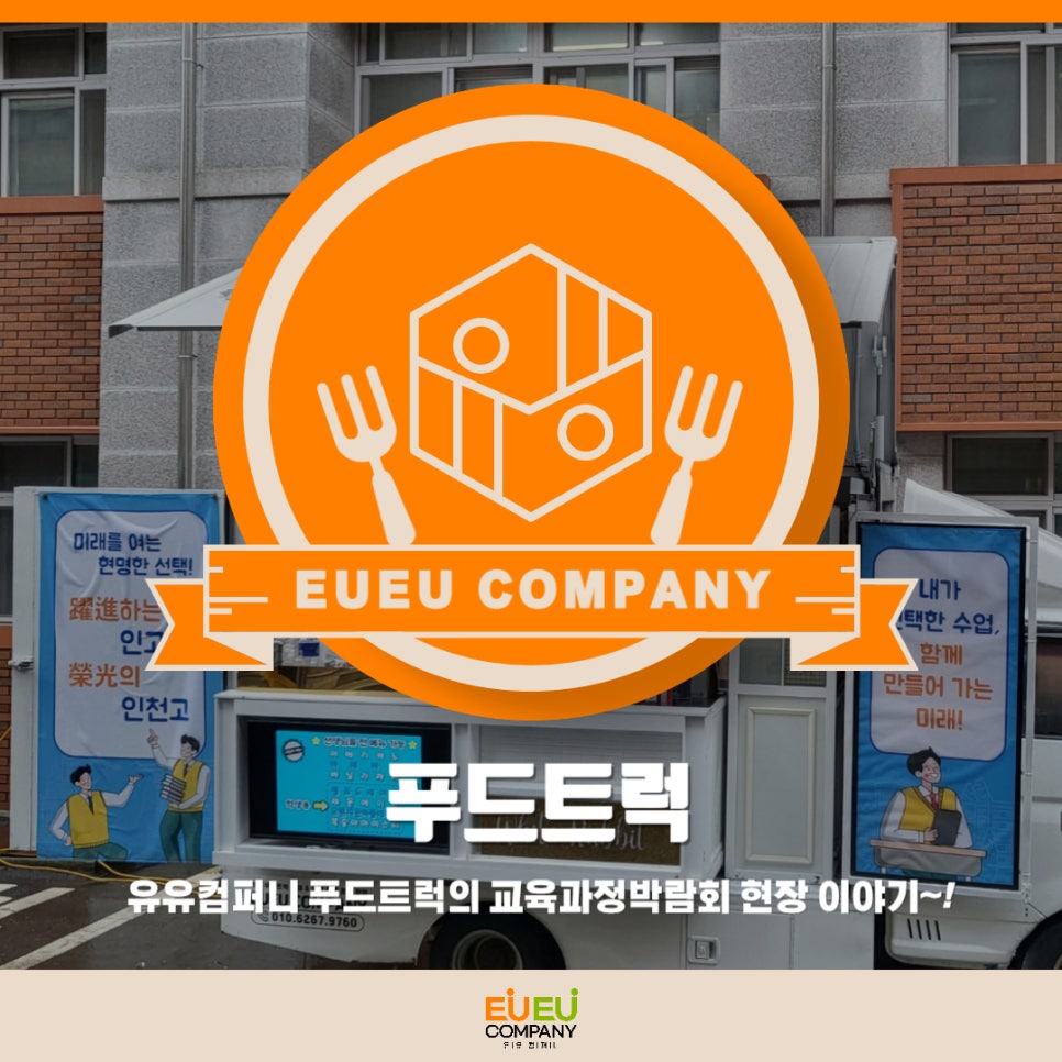 유유푸드 이미지