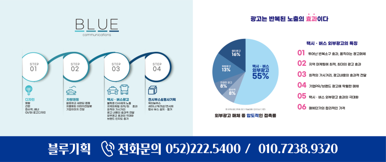 블루광고기획 이미지