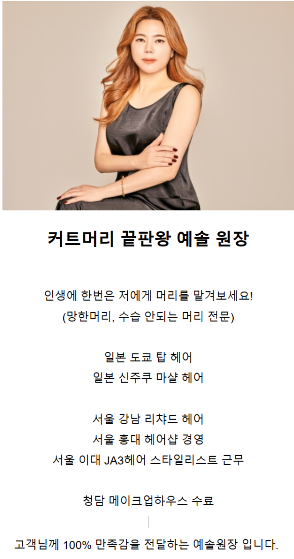 명인미용실 이미지