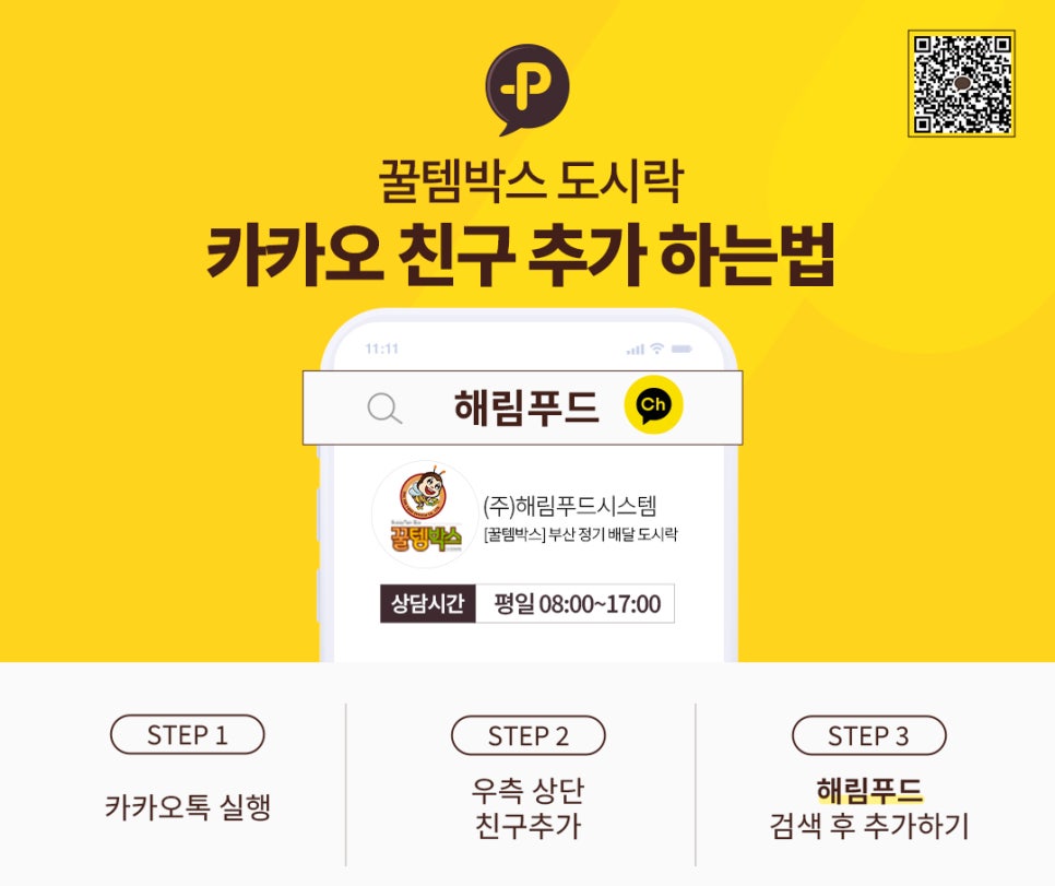 (주)해림푸드시스템 이미지