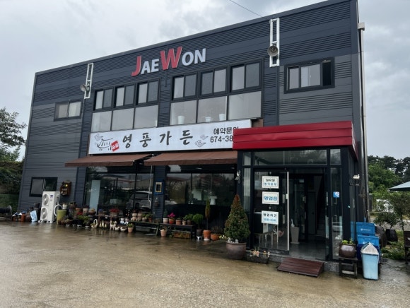 영풍가든 이미지
