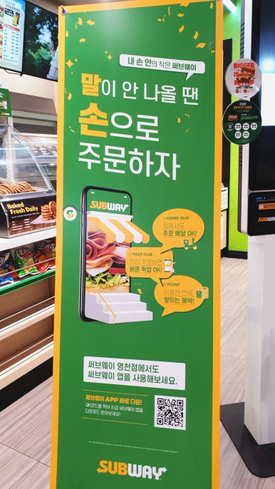 써브웨이 영천점 이미지