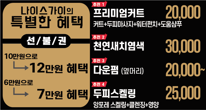 나이스가이신논현 이미지
