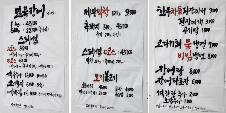 신흥장어 이미지