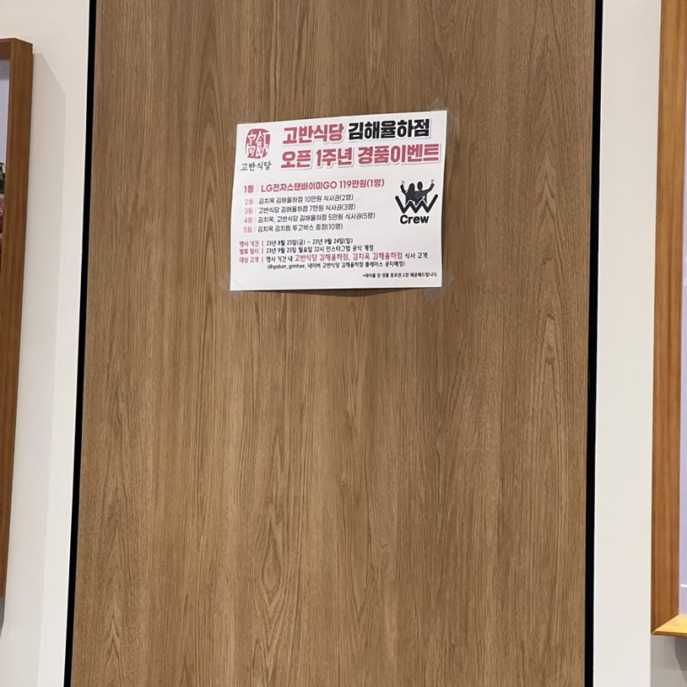 주식회사 고반 이미지