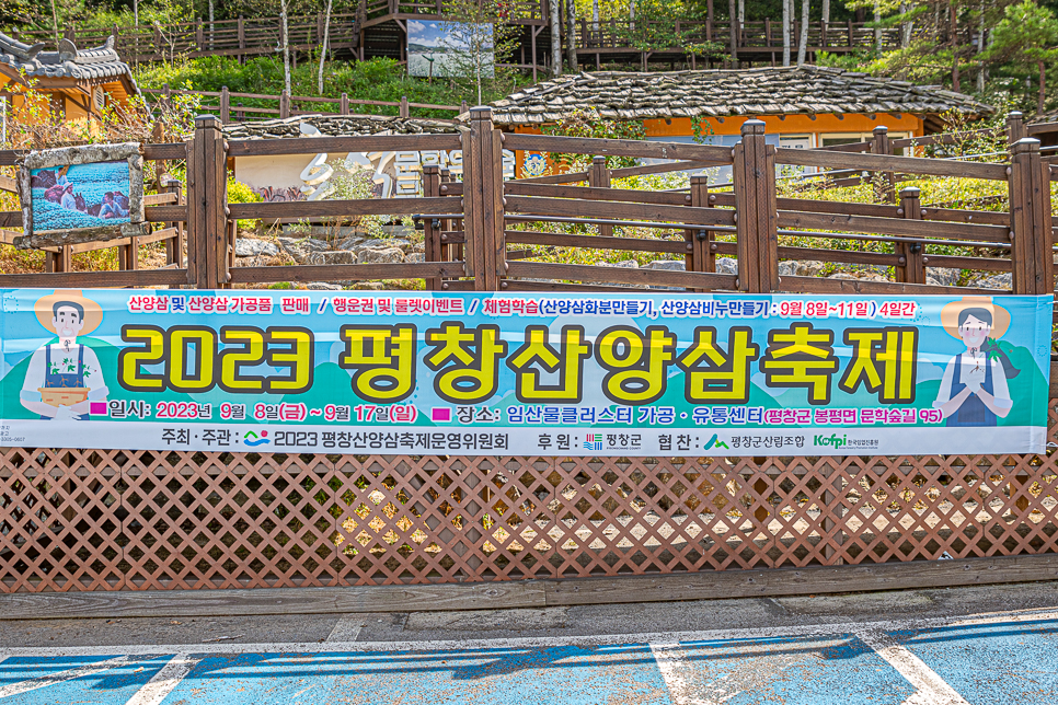 임산물클러스터 가공유통센터 이미지
