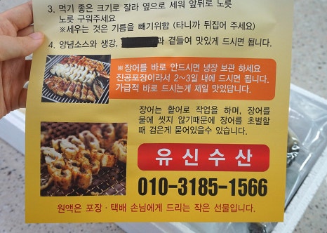 유신수산 이미지