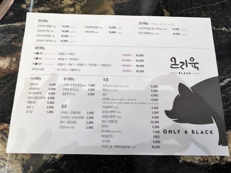 울산목살구이집 이미지