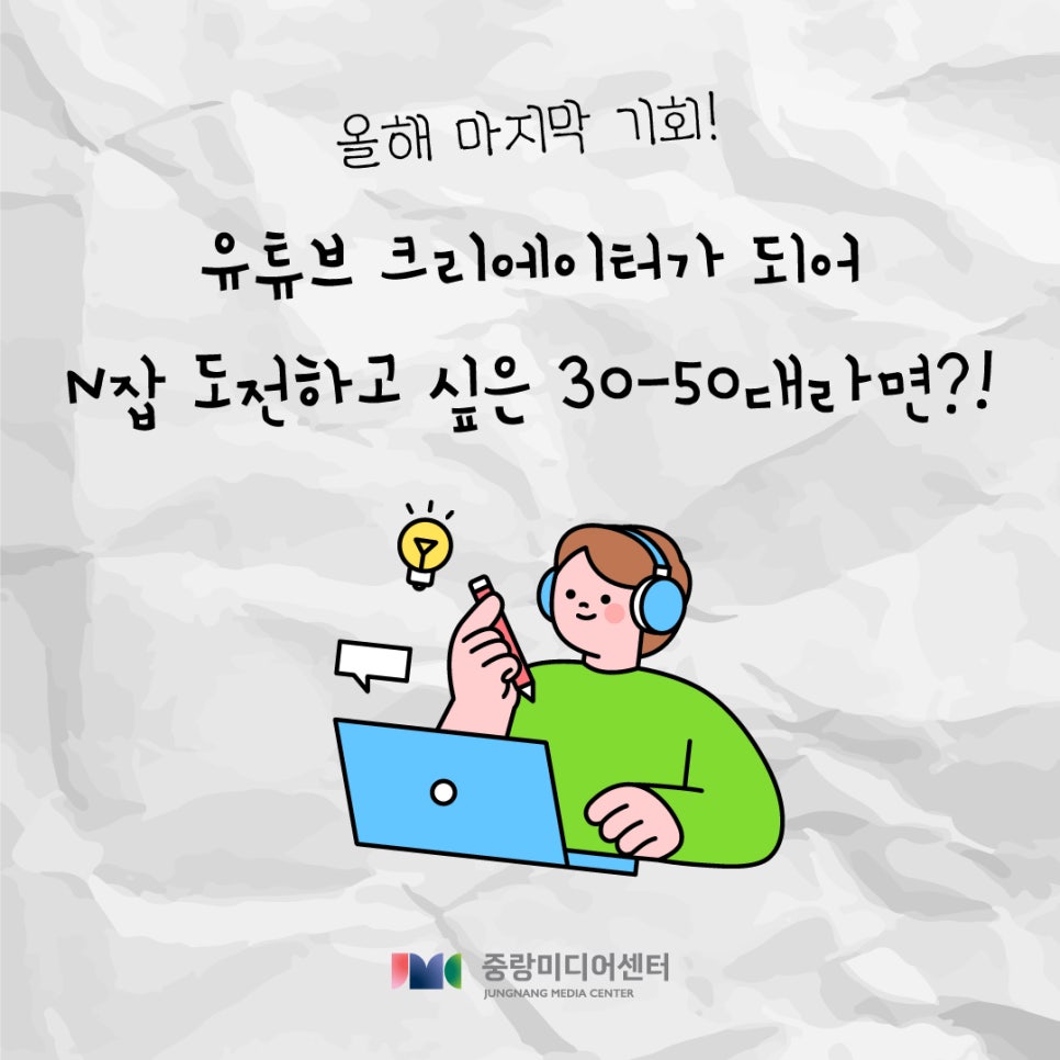 중랑스쿨 이미지