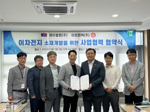 제이엘켐 주식회사 이미지