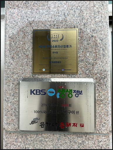 촌돼지마을 이미지