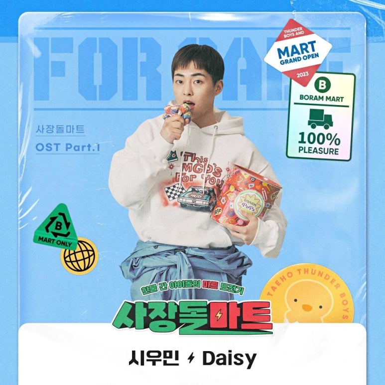 메시마트 이미지