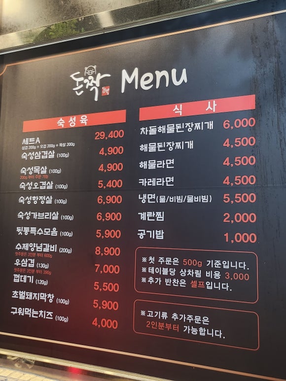 돈짝학장점 이미지