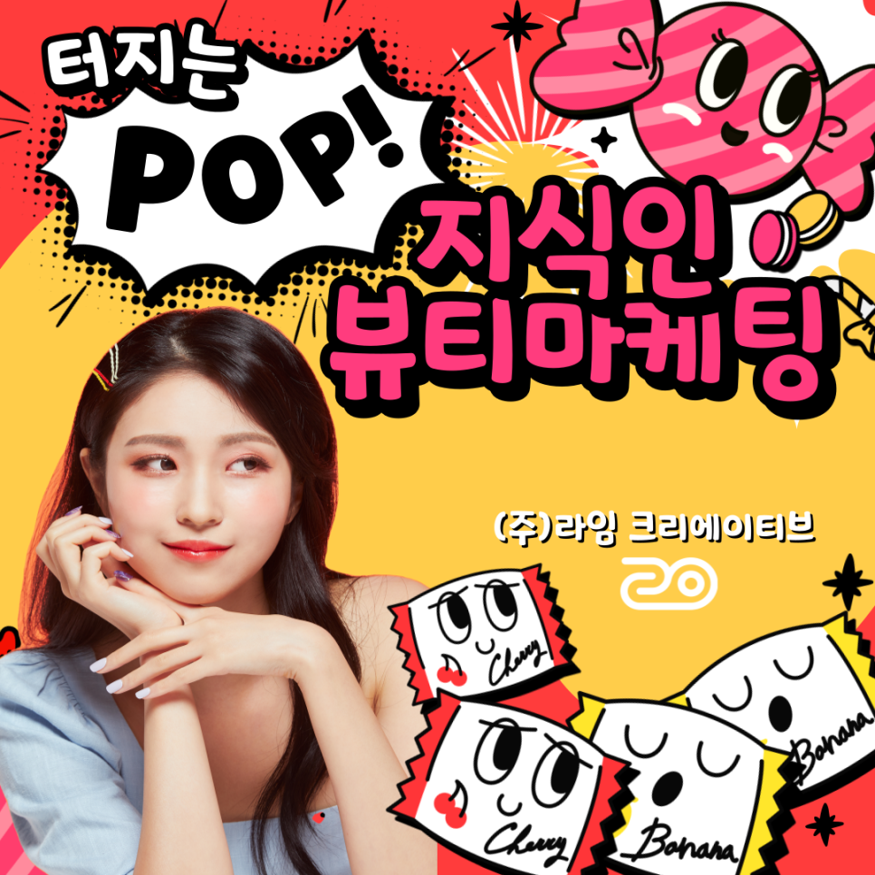 라임광고 이미지