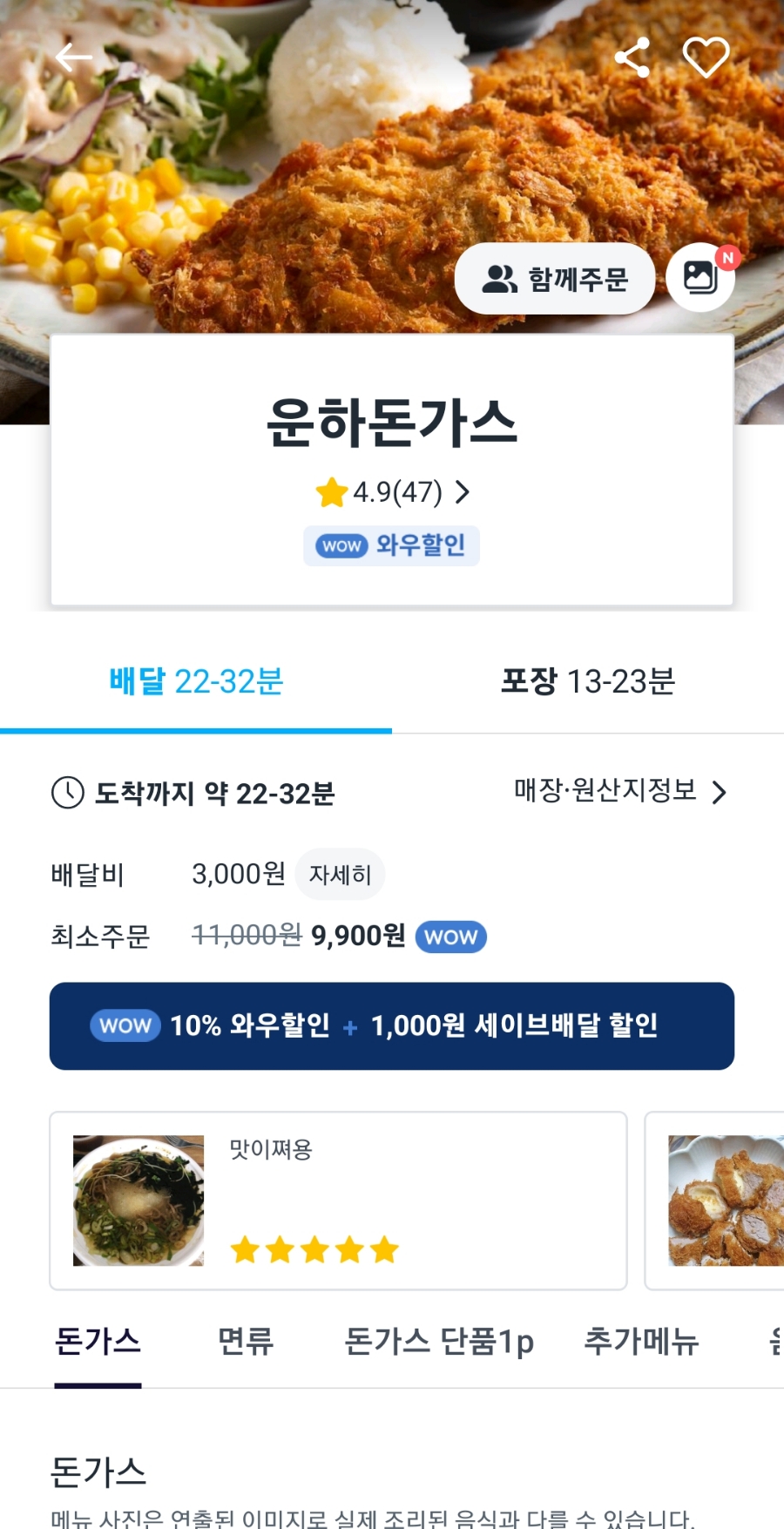 운하돈가스 이미지