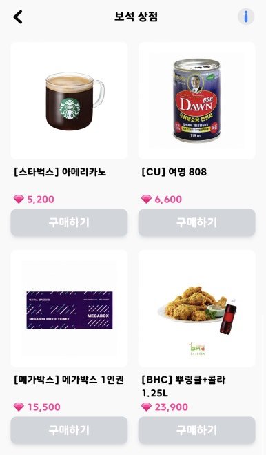 올마트 이미지