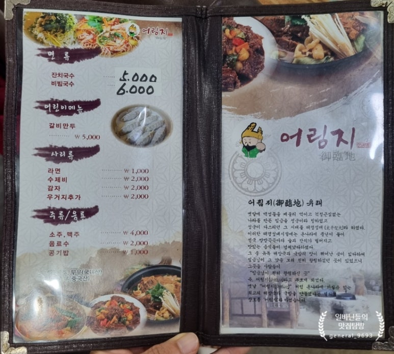 어림지(이동점) 이미지