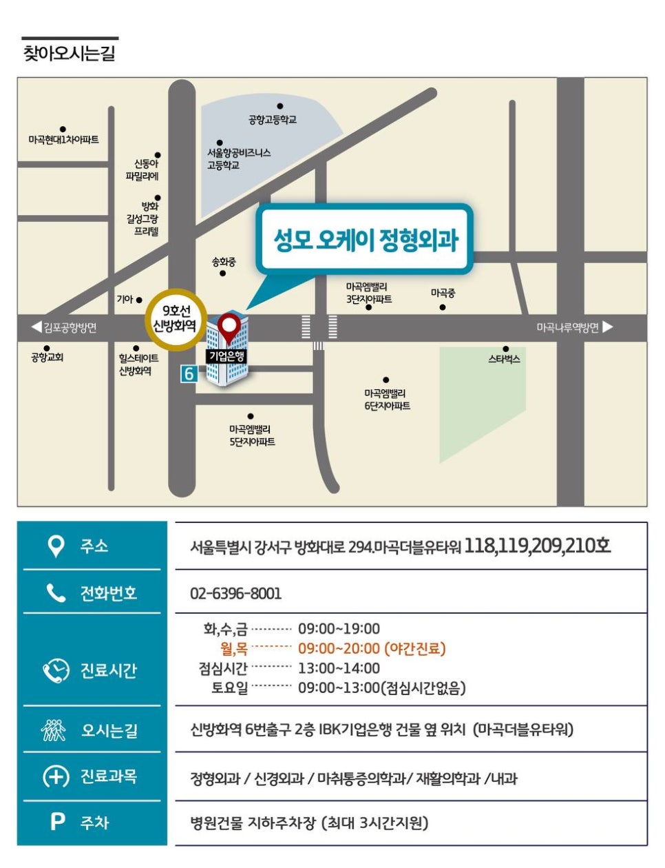 서울성모오케이의원 이미지