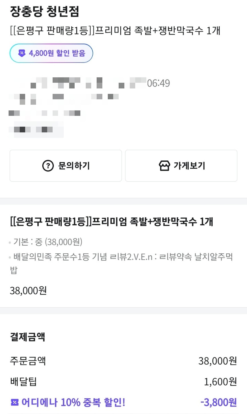 장충당 녹번점 이미지