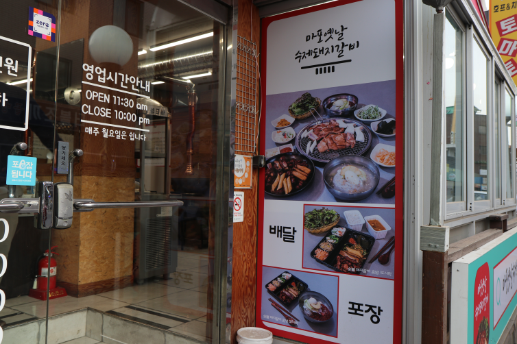 옛날돼지갈비 이미지