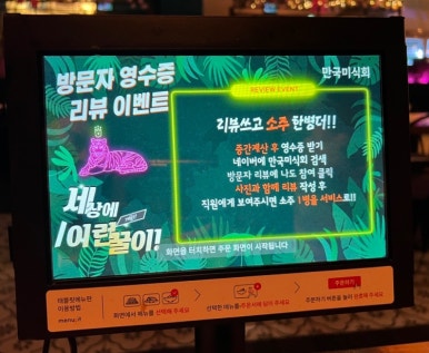 만국미식회 이미지