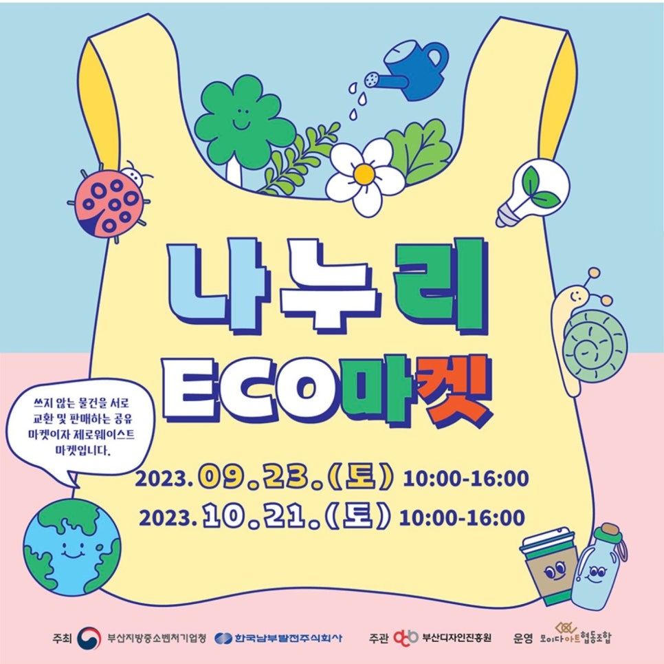 주식회사 나누리 이미지