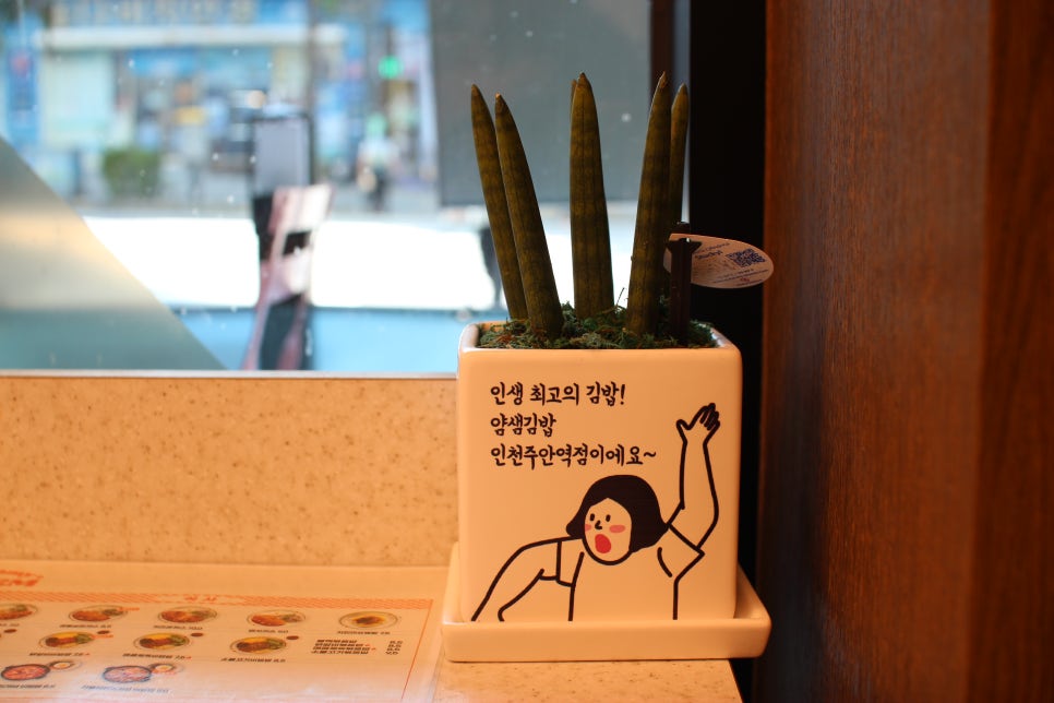 얌샘김밥인천주안역점 이미지