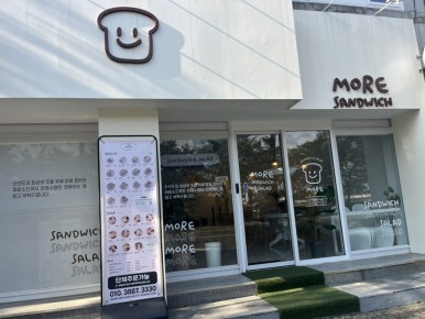모어샌드위치N샐러드 이미지