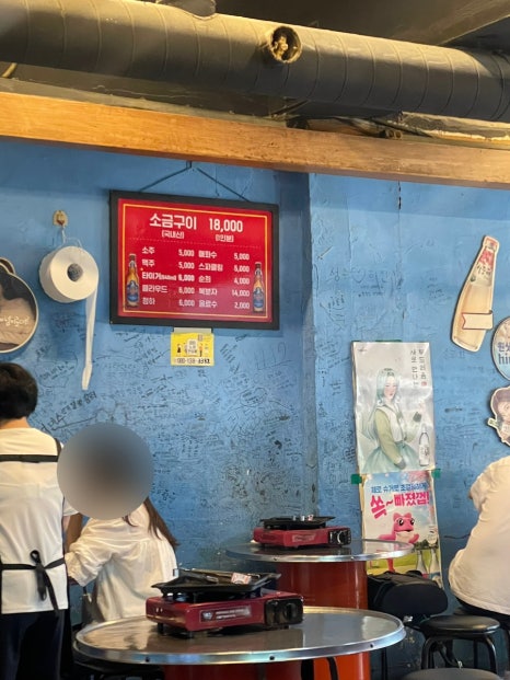 연탄불곱창구이전문 이미지