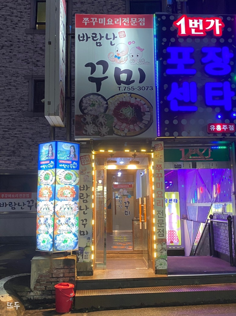 바람난꾸미 이미지