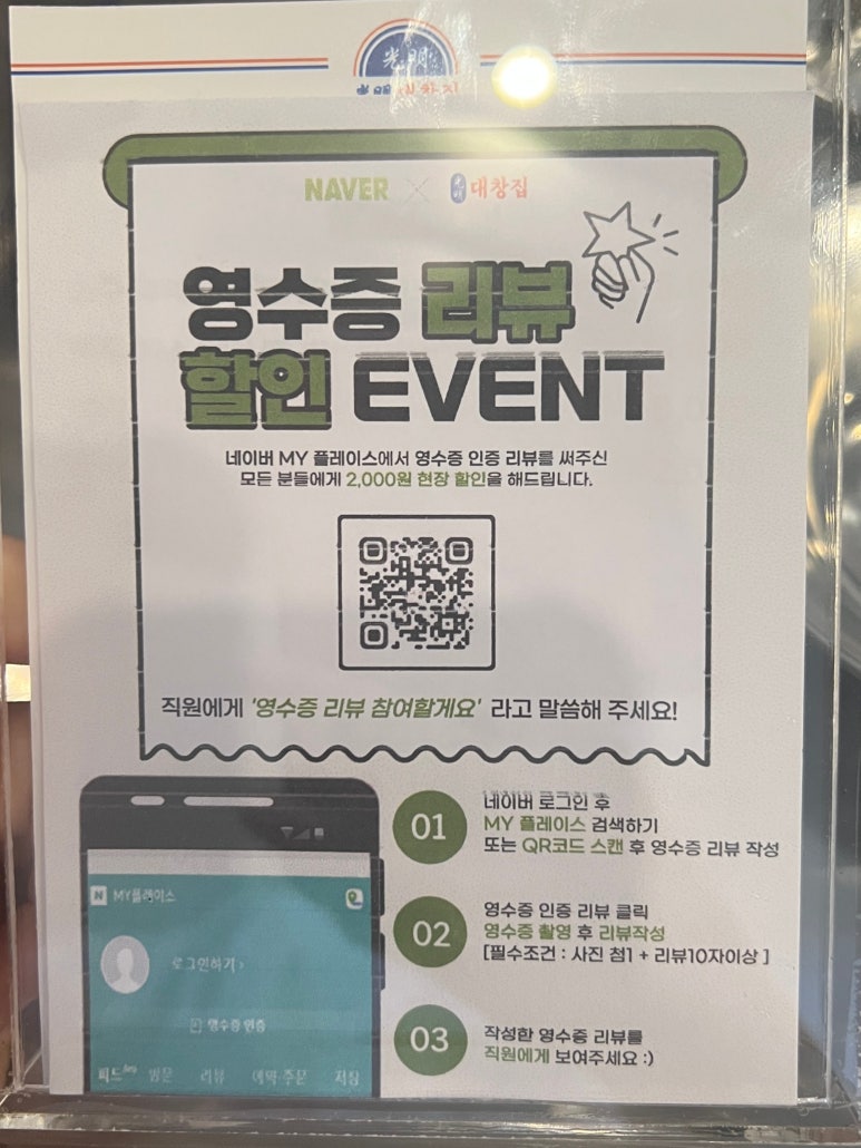 광명대창집파주 이미지