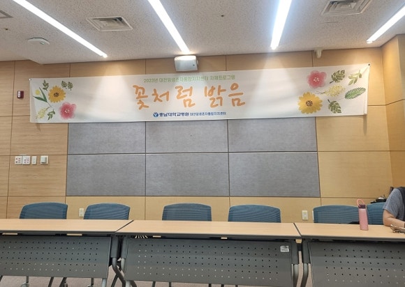 꽃밝음 이미지