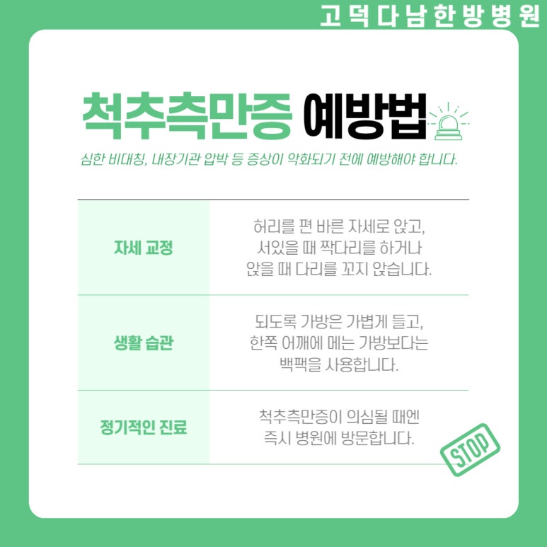 고덕다남한방병원 이미지