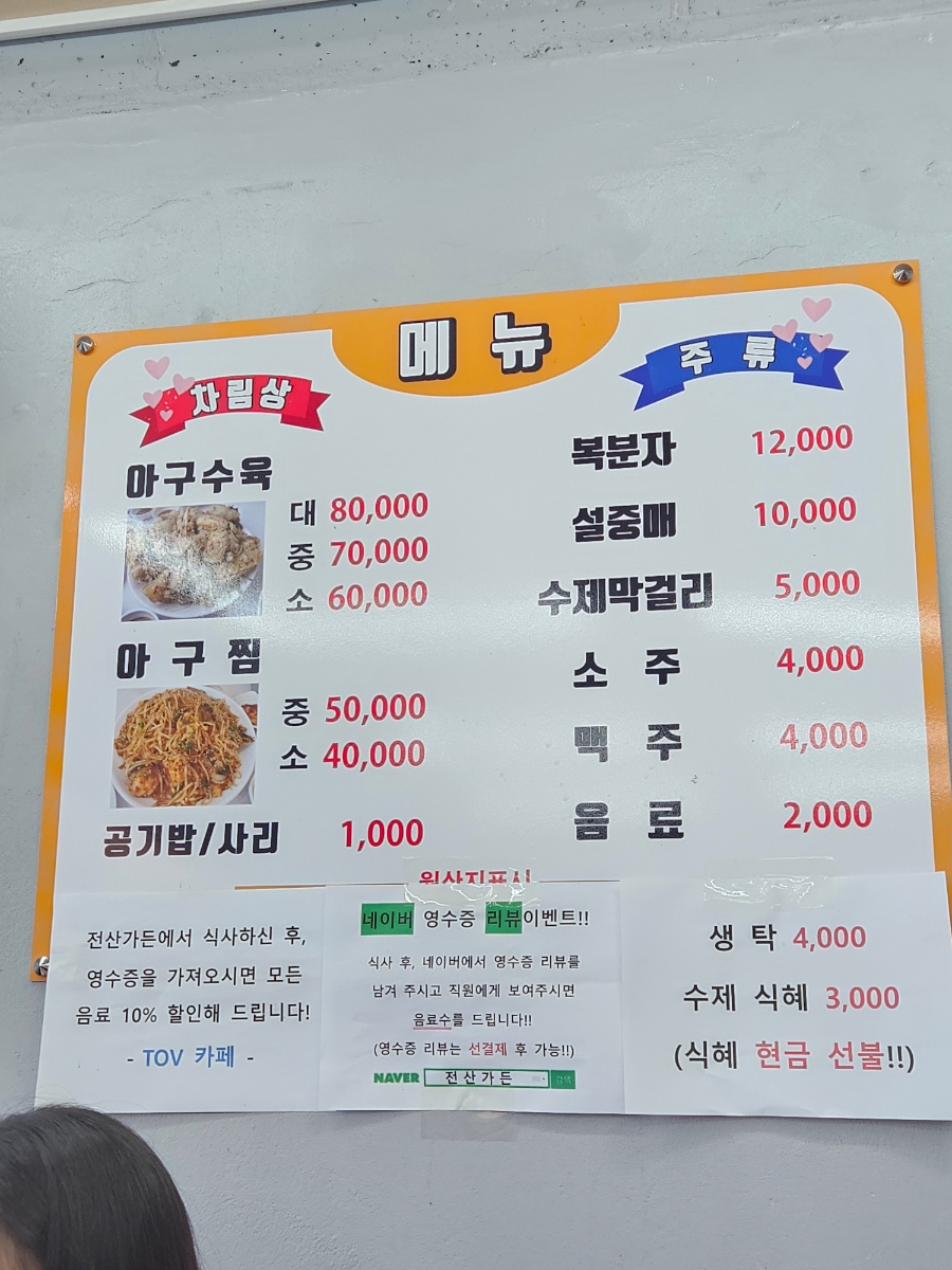 조이너스부산 이미지