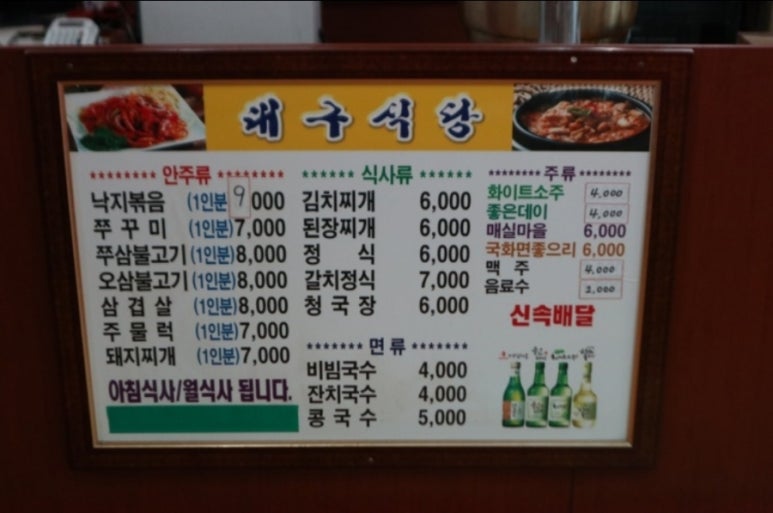 신우리식당 이미지
