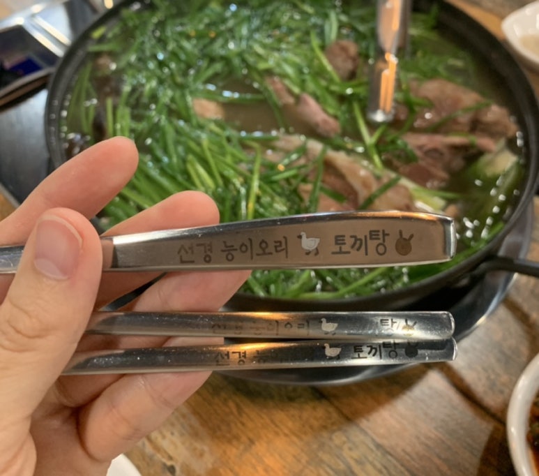 선경능이오리&토끼탕 이미지