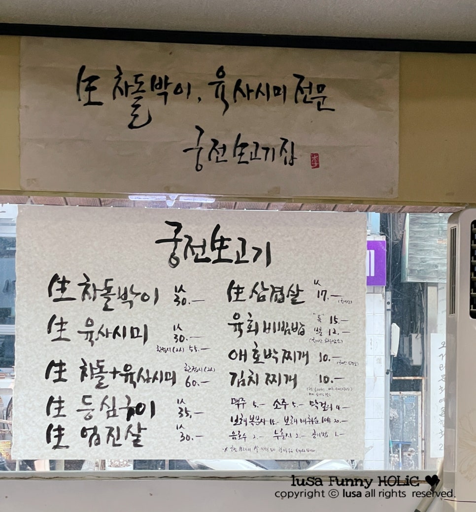 궁전생고기집 이미지