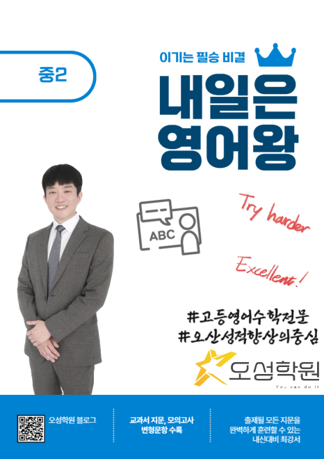오산원일중학교 이미지