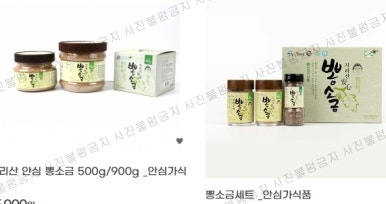 안심가식품 이미지