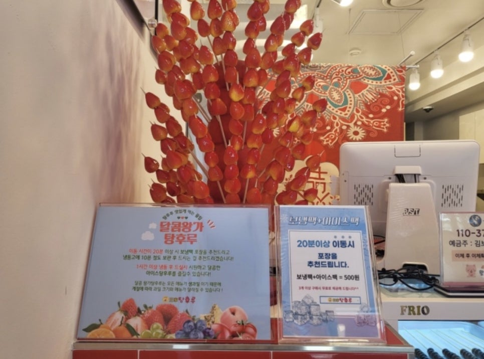 달콤왕가탕후루 이미지