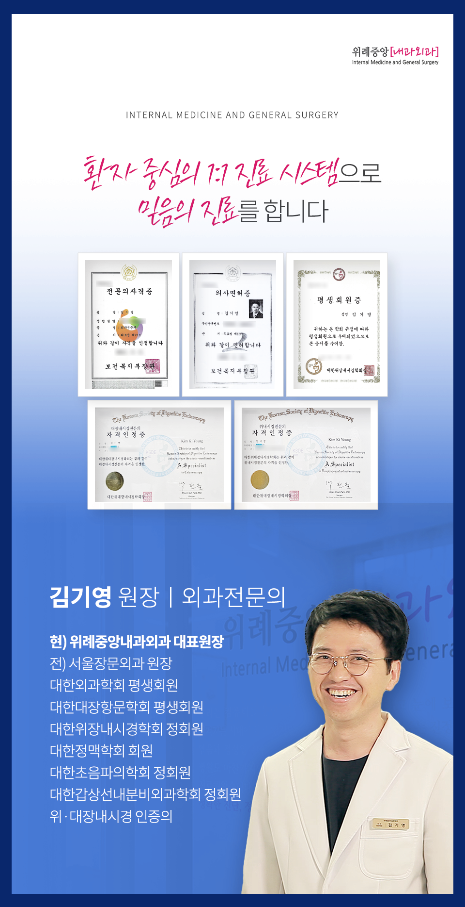 위례중앙내과외과의원 이미지